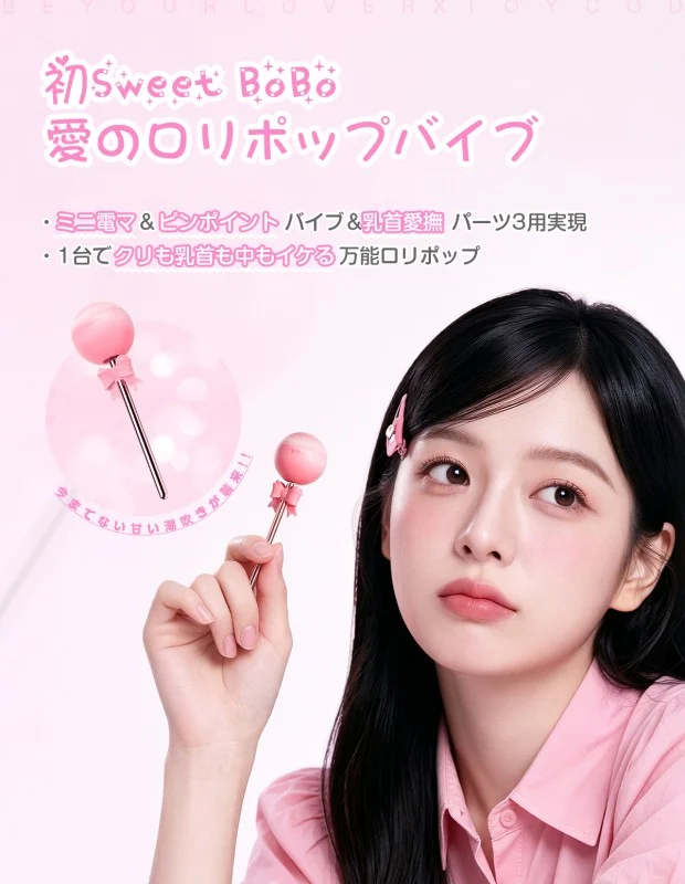 ●mimi● ロリポップ・ブリング リボン ・マインアゲイン7本 ToyCod 愛のロリポップバイブ 激震 ミニ電マ ピンポイント 乳首 愛撫 1